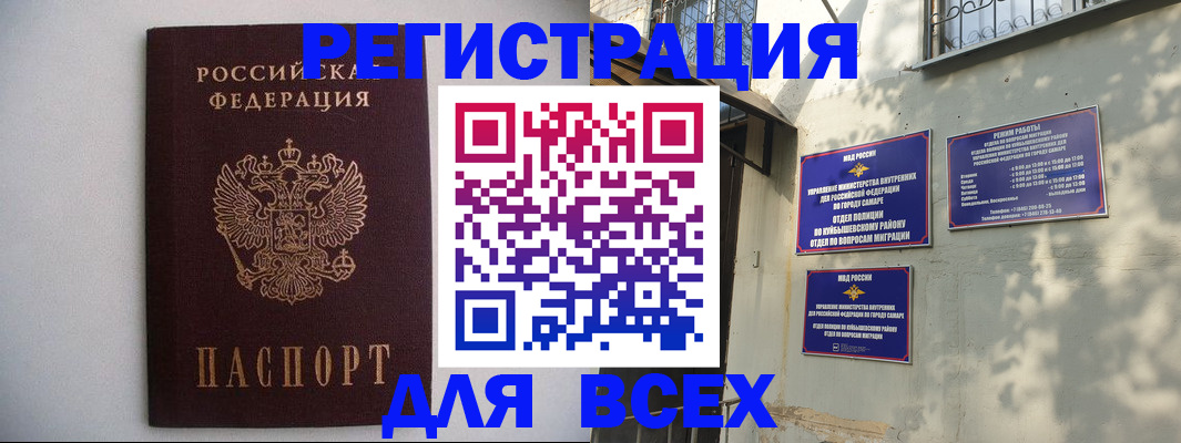 прописка для военкомата в Новокубанске