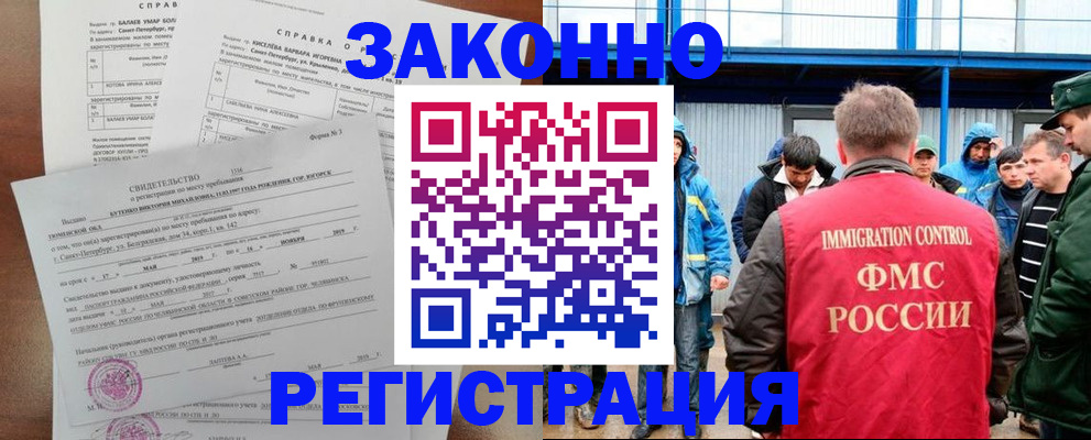 временная регистрация в квартире в Новокубанске