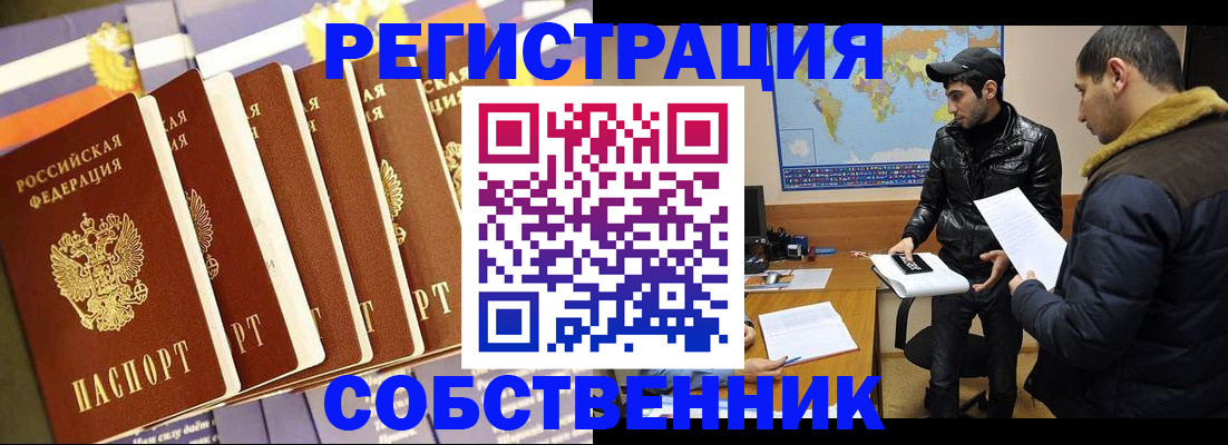 временная регистрация надежно в Новокубанске