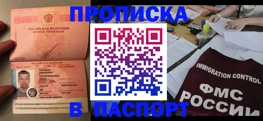 временная регистрация поиск в Новокубанске