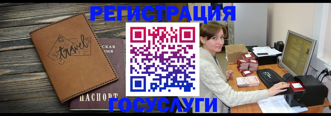 прописка ребенка в Новокубанске