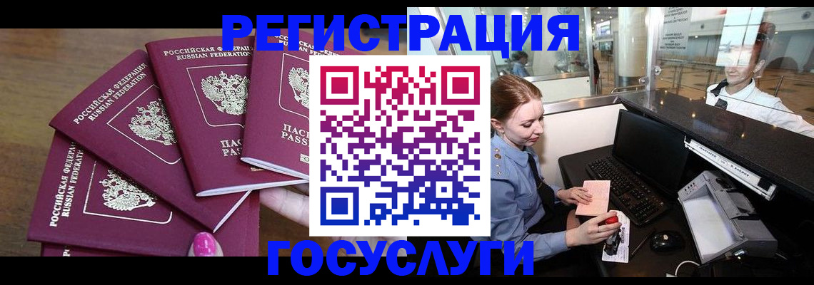 временная регистрация законно в Новокубанске